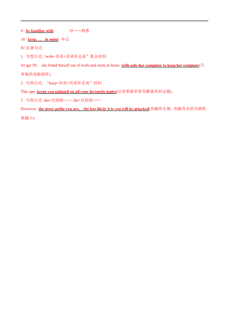 02必修第二册Unit3词汇默写-2023年高考英语一轮复习讲练测(人教版2019)_3.2025英语总复习_2023年新高考资料_一轮复习_2023年高考英语一轮复习讲练测（新教材人教版新高考）