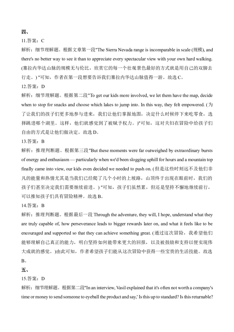 2025届高考英语二轮复习常考题型精练（1）&mdash;阅读理解（含解析）_3.2025英语总复习_2025年新高考资料_二轮复习_2025年高考英语二轮复习常考题型精练(含解析)