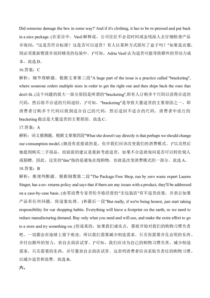 2025届高考英语二轮复习常考题型精练（1）&mdash;阅读理解（含解析）_3.2025英语总复习_2025年新高考资料_二轮复习_2025年高考英语二轮复习常考题型精练(含解析)