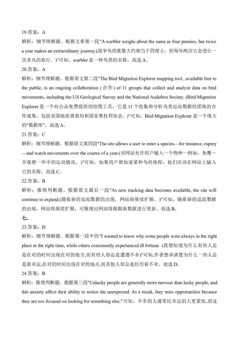 2025届高考英语二轮复习常考题型精练（1）&mdash;阅读理解（含解析）_3.2025英语总复习_2025年新高考资料_二轮复习_2025年高考英语二轮复习常考题型精练(含解析)