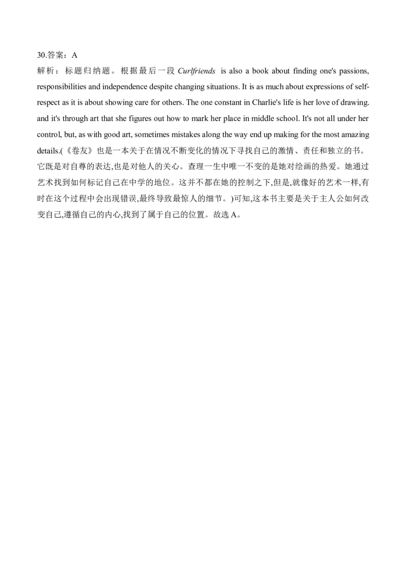 2025届高考英语二轮复习常考题型精练（1）&mdash;阅读理解（含解析）_3.2025英语总复习_2025年新高考资料_二轮复习_2025年高考英语二轮复习常考题型精练(含解析)