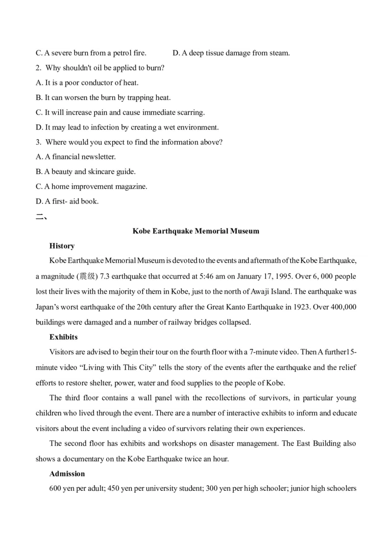 2025届高考英语二轮复习常考题型精练（1）&mdash;阅读理解（含解析）_3.2025英语总复习_2025年新高考资料_二轮复习_2025年高考英语二轮复习常考题型精练(含解析)