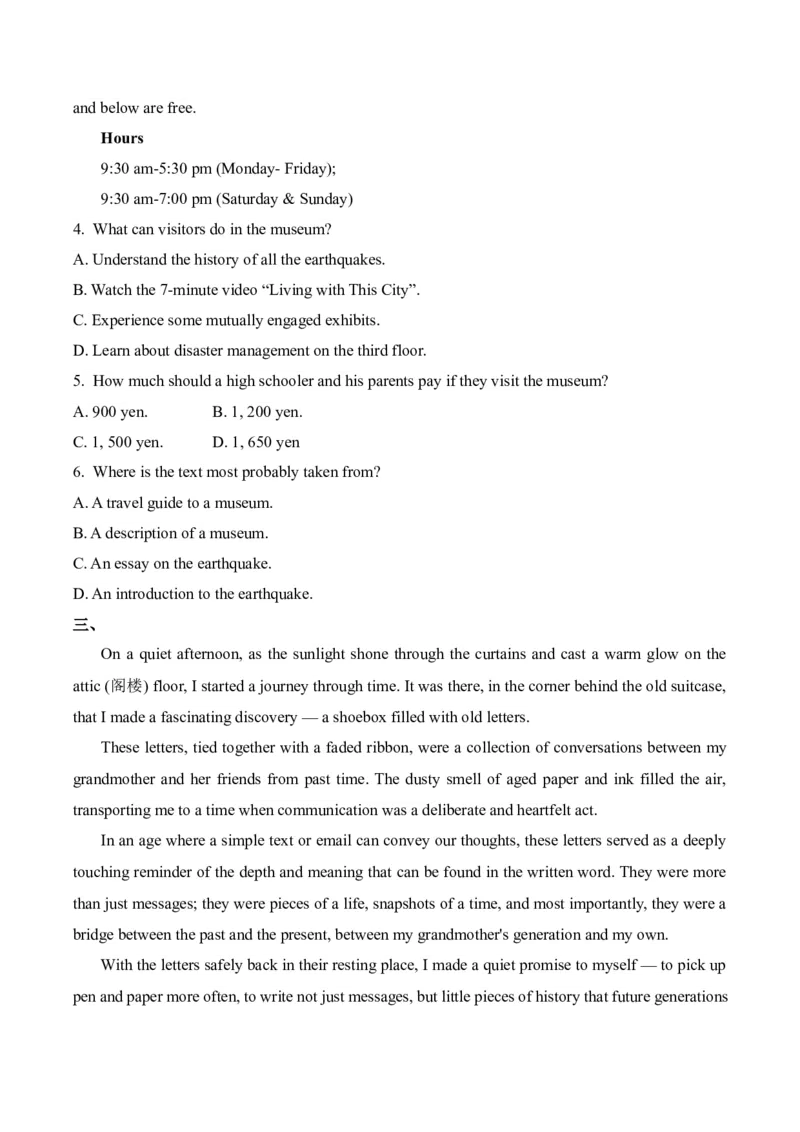2025届高考英语二轮复习常考题型精练（1）&mdash;阅读理解（含解析）_3.2025英语总复习_2025年新高考资料_二轮复习_2025年高考英语二轮复习常考题型精练(含解析)