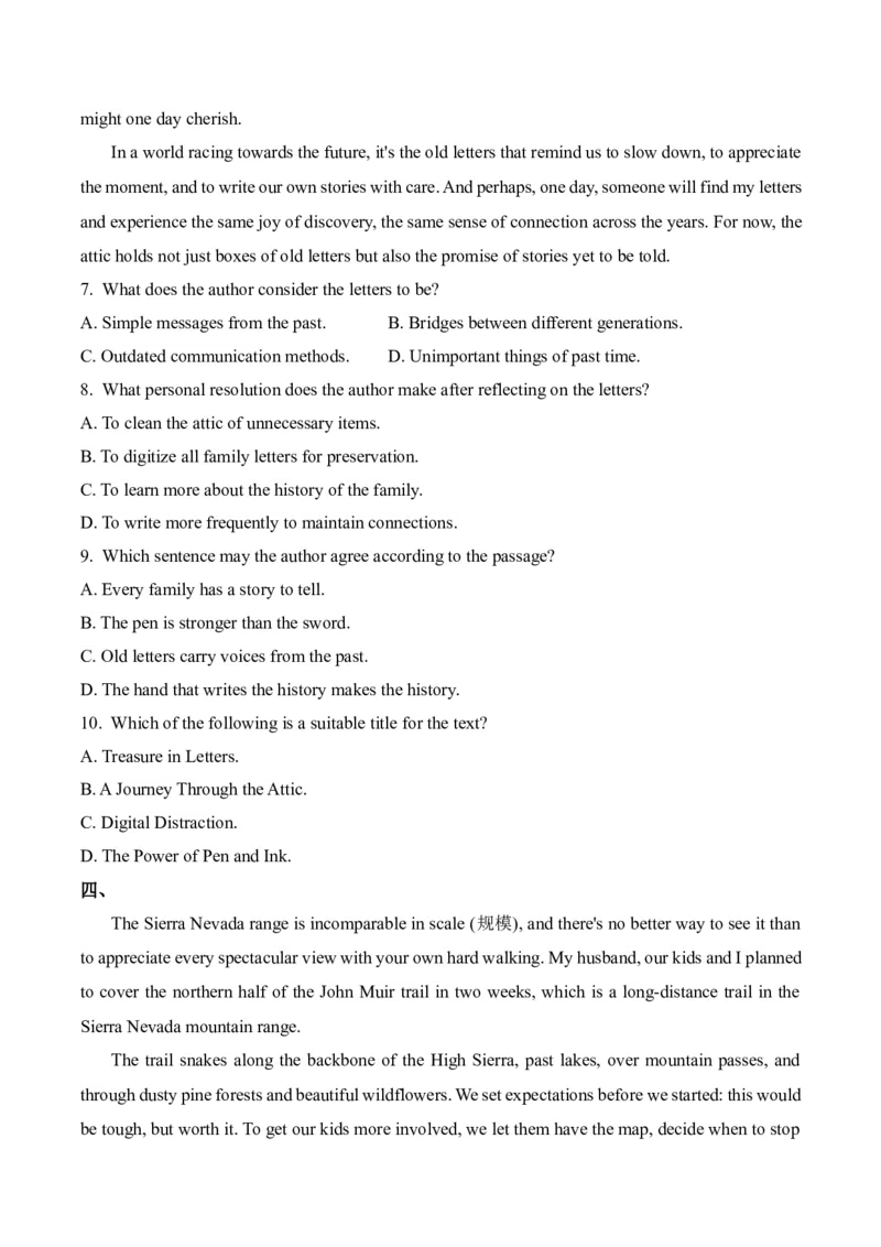 2025届高考英语二轮复习常考题型精练（1）&mdash;阅读理解（含解析）_3.2025英语总复习_2025年新高考资料_二轮复习_2025年高考英语二轮复习常考题型精练(含解析)