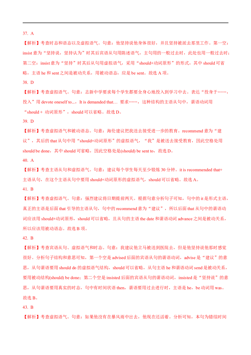 06.情态动词与虚拟语气-高频考点解密2023年高考英语二轮复习讲义+分层训练（全国通用）_3.2025英语总复习_赠品通用版（老高考）复习资料_二轮复习