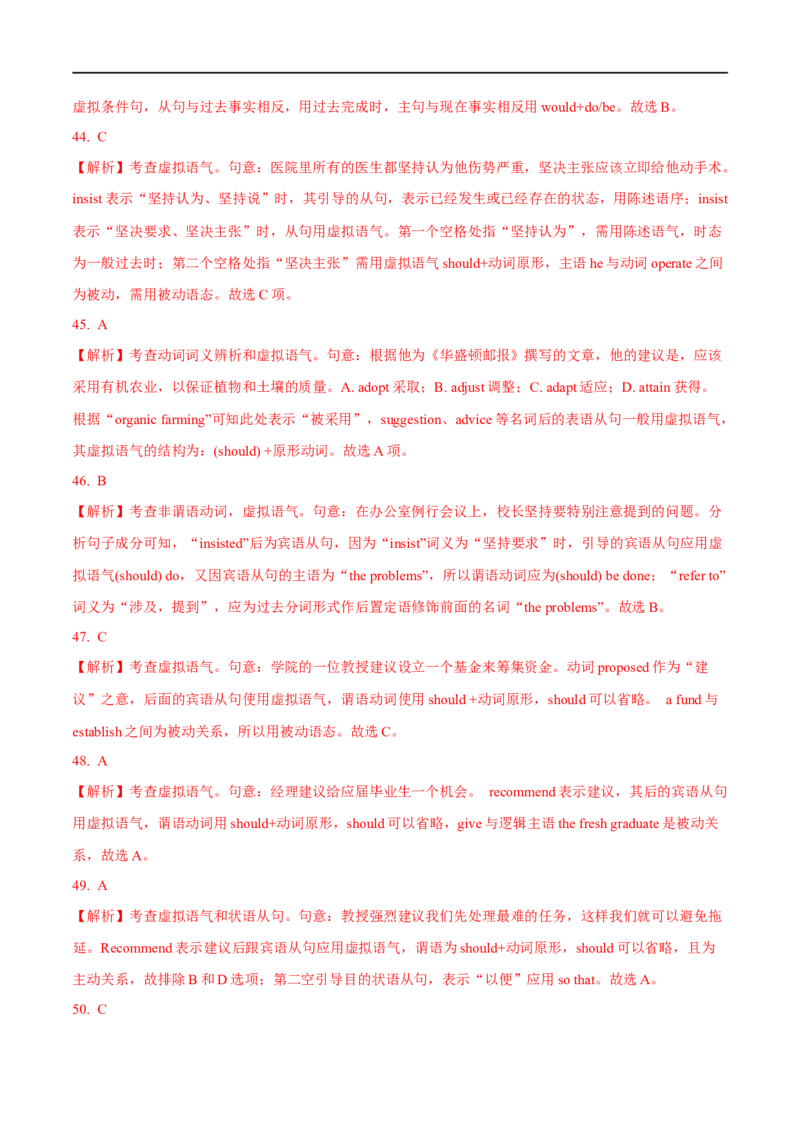 06.情态动词与虚拟语气-高频考点解密2023年高考英语二轮复习讲义+分层训练（全国通用）_3.2025英语总复习_赠品通用版（老高考）复习资料_二轮复习