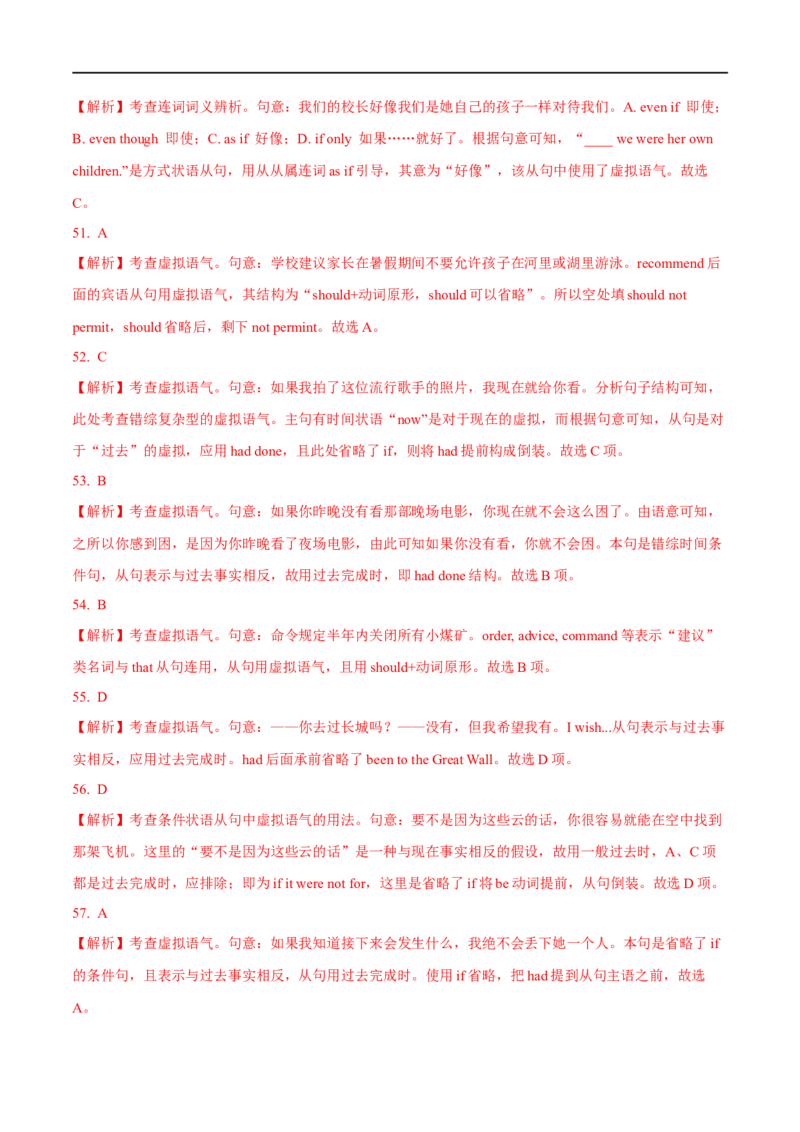 06.情态动词与虚拟语气-高频考点解密2023年高考英语二轮复习讲义+分层训练（全国通用）_3.2025英语总复习_赠品通用版（老高考）复习资料_二轮复习