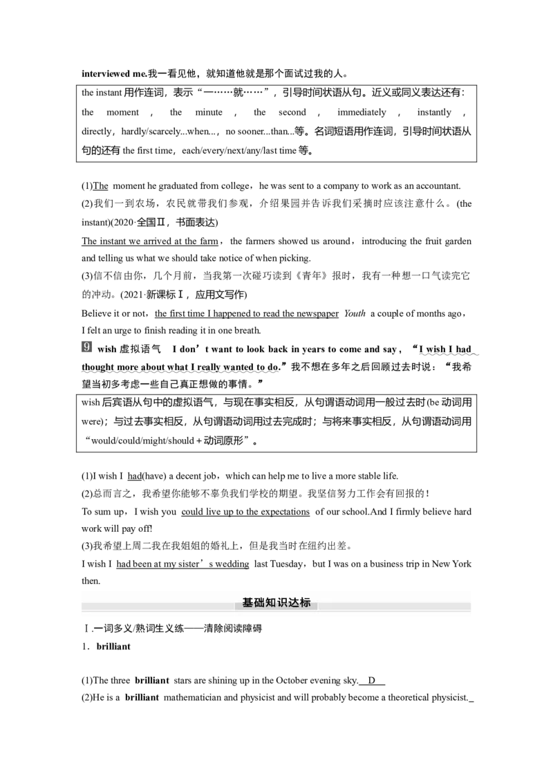 2025届高中英语一轮话题复习（教师版）：主题一人与自我　语境10　未来职业发展趋势，个人职业倾向、未来规划等_3.2025英语总复习_2025年新高考资料_一轮复习