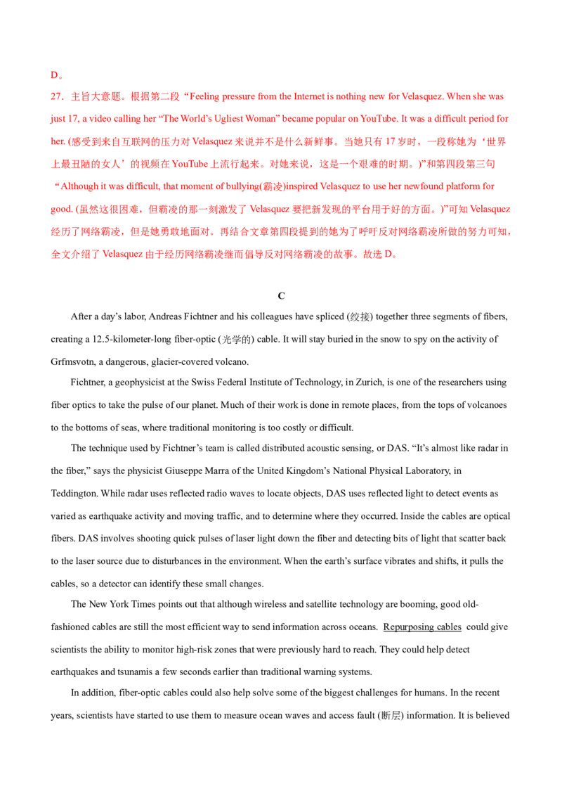 2023年高考押题预测卷03（云南、安徽、黑龙江、吉林、山西五省通用）-英语（全解全析）_3.2025英语总复习_2023年新高考资料_42023年高考英语押题预测卷