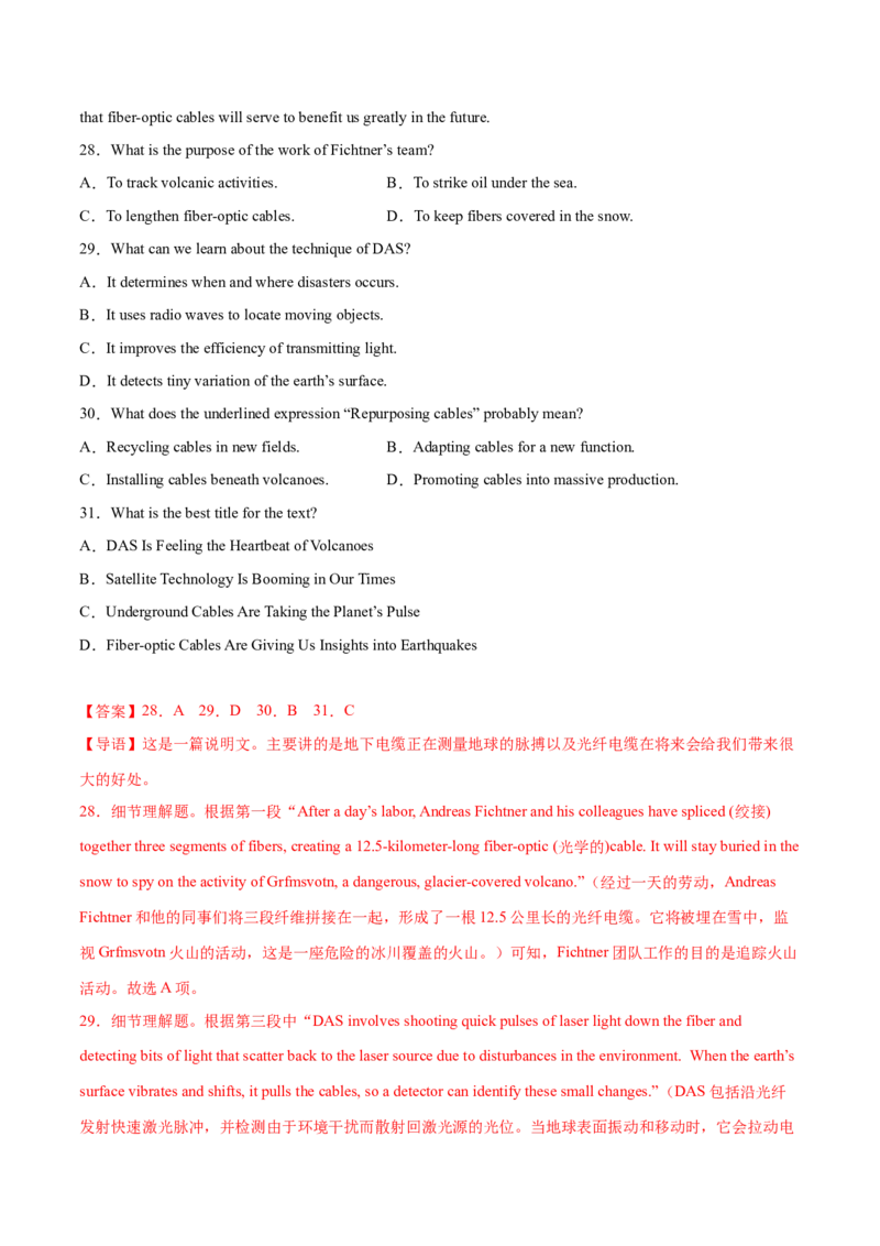 2023年高考押题预测卷03（云南、安徽、黑龙江、吉林、山西五省通用）-英语（全解全析）_3.2025英语总复习_2023年新高考资料_42023年高考英语押题预测卷