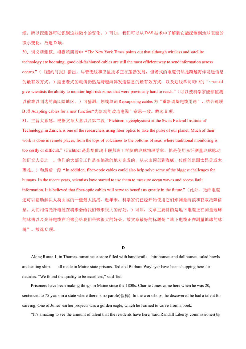 2023年高考押题预测卷03（云南、安徽、黑龙江、吉林、山西五省通用）-英语（全解全析）_3.2025英语总复习_2023年新高考资料_42023年高考英语押题预测卷