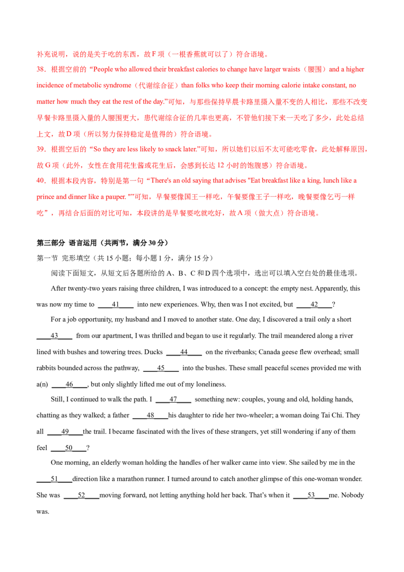 2023年高考押题预测卷03（云南、安徽、黑龙江、吉林、山西五省通用）-英语（全解全析）_3.2025英语总复习_2023年新高考资料_42023年高考英语押题预测卷