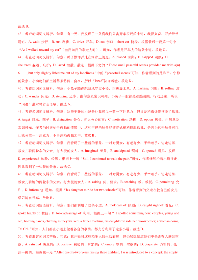 2023年高考押题预测卷03（云南、安徽、黑龙江、吉林、山西五省通用）-英语（全解全析）_3.2025英语总复习_2023年新高考资料_42023年高考英语押题预测卷