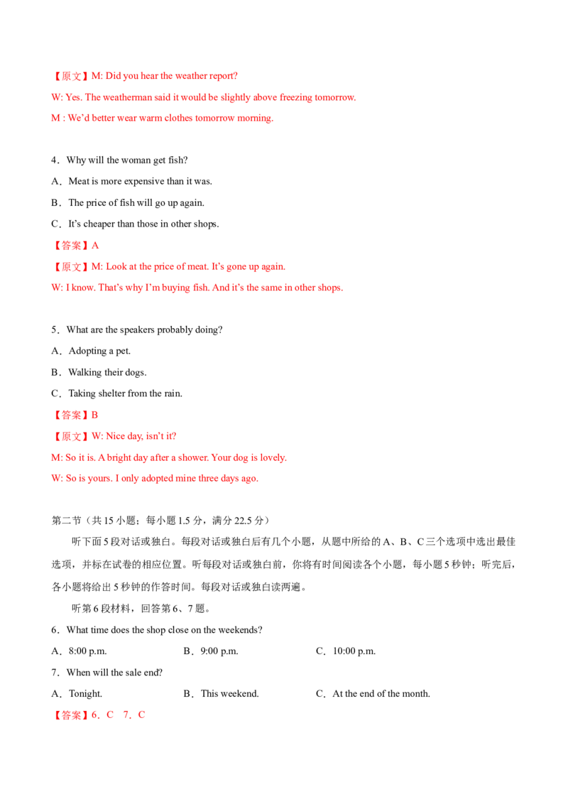2023年高考押题预测卷03（云南、安徽、黑龙江、吉林、山西五省通用）-英语（全解全析）_3.2025英语总复习_2023年新高考资料_42023年高考英语押题预测卷