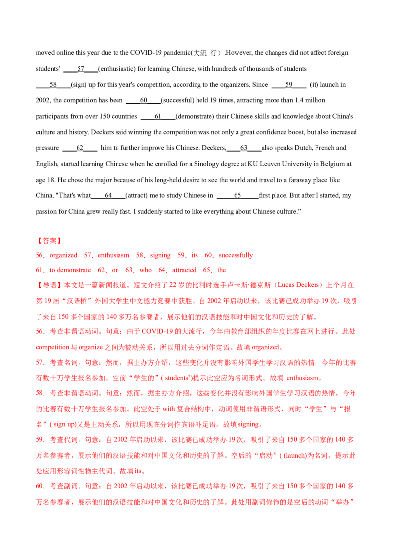 2023年高考押题预测卷03（云南、安徽、黑龙江、吉林、山西五省通用）-英语（全解全析）_3.2025英语总复习_2023年新高考资料_42023年高考英语押题预测卷