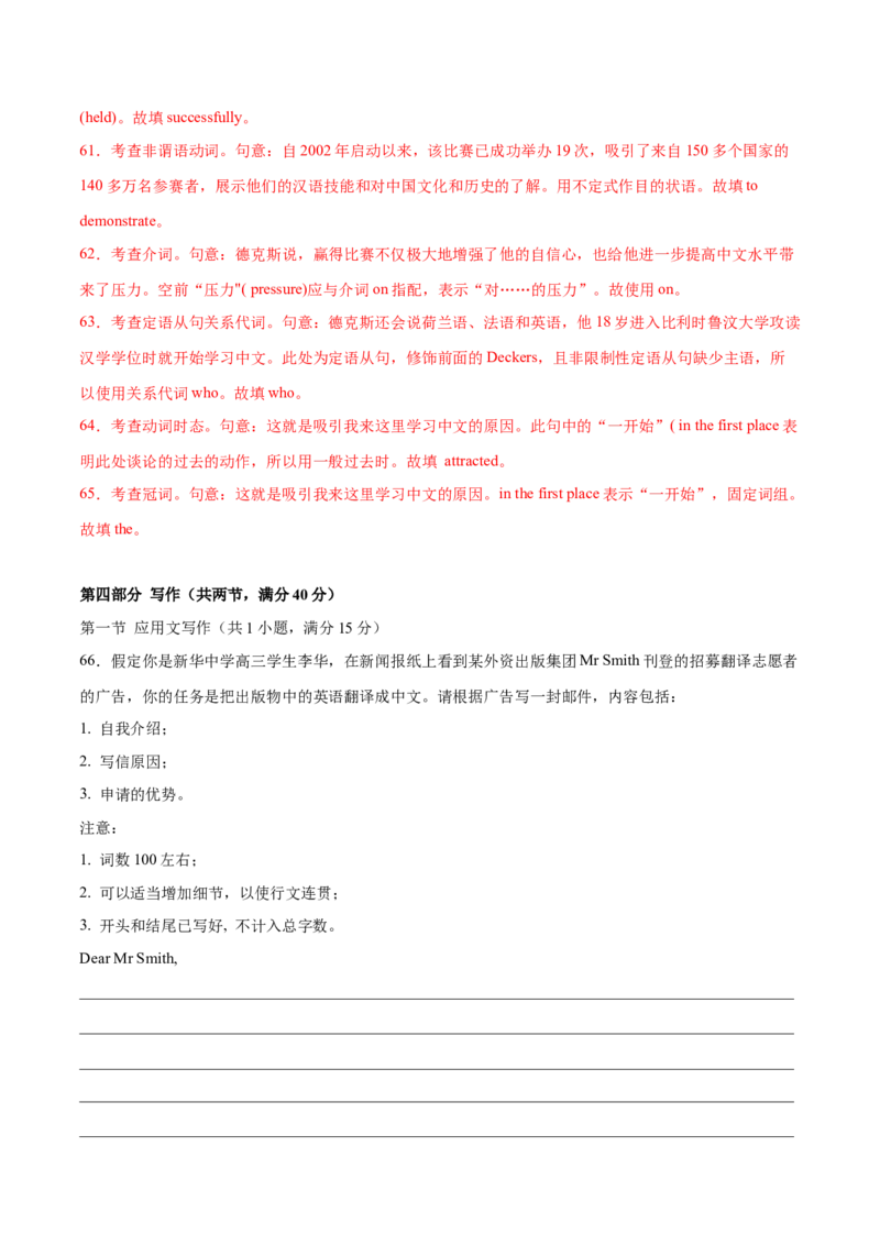 2023年高考押题预测卷03（云南、安徽、黑龙江、吉林、山西五省通用）-英语（全解全析）_3.2025英语总复习_2023年新高考资料_42023年高考英语押题预测卷