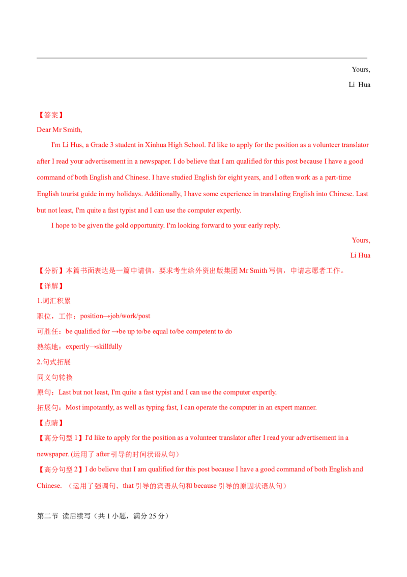 2023年高考押题预测卷03（云南、安徽、黑龙江、吉林、山西五省通用）-英语（全解全析）_3.2025英语总复习_2023年新高考资料_42023年高考英语押题预测卷