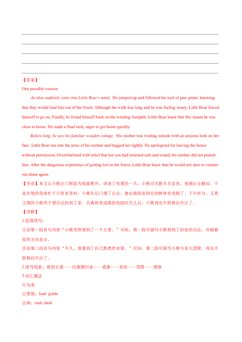 2023年高考押题预测卷03（云南、安徽、黑龙江、吉林、山西五省通用）-英语（全解全析）_3.2025英语总复习_2023年新高考资料_42023年高考英语押题预测卷