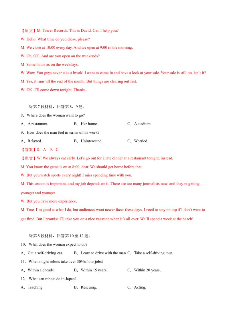 2023年高考押题预测卷03（云南、安徽、黑龙江、吉林、山西五省通用）-英语（全解全析）_3.2025英语总复习_2023年新高考资料_42023年高考英语押题预测卷