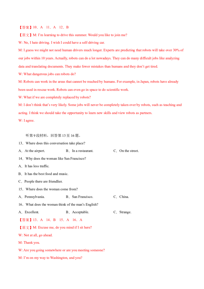 2023年高考押题预测卷03（云南、安徽、黑龙江、吉林、山西五省通用）-英语（全解全析）_3.2025英语总复习_2023年新高考资料_42023年高考英语押题预测卷