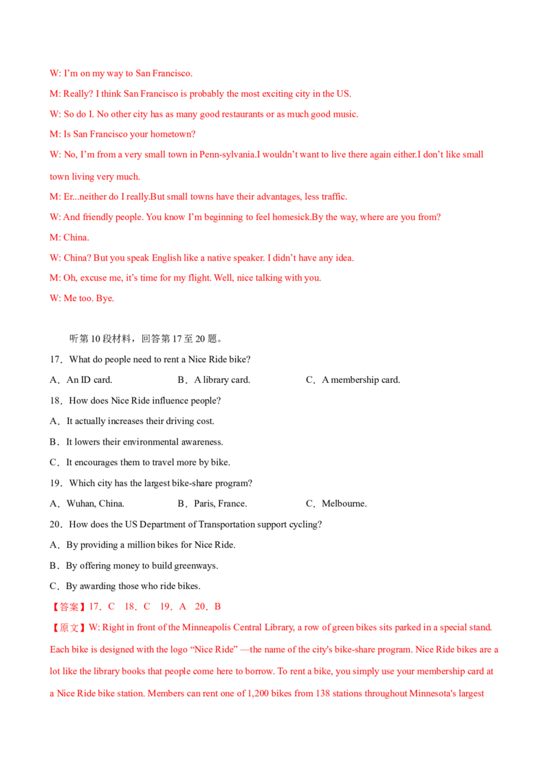 2023年高考押题预测卷03（云南、安徽、黑龙江、吉林、山西五省通用）-英语（全解全析）_3.2025英语总复习_2023年新高考资料_42023年高考英语押题预测卷