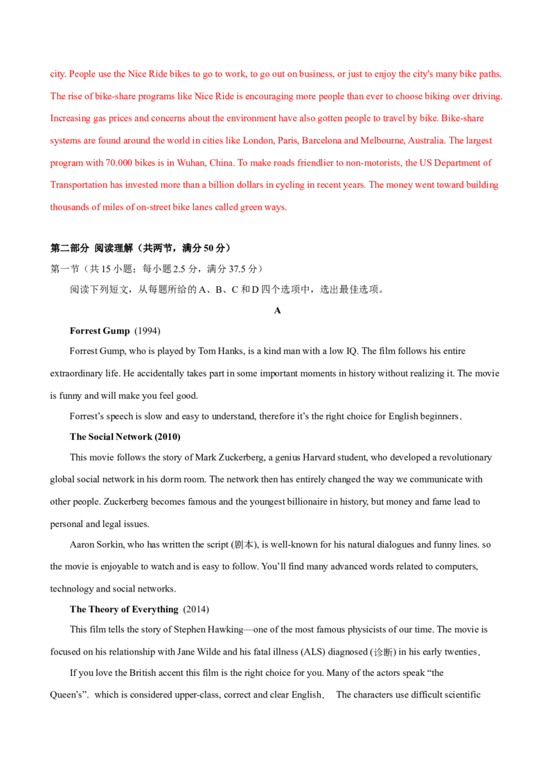 2023年高考押题预测卷03（云南、安徽、黑龙江、吉林、山西五省通用）-英语（全解全析）_3.2025英语总复习_2023年新高考资料_42023年高考英语押题预测卷