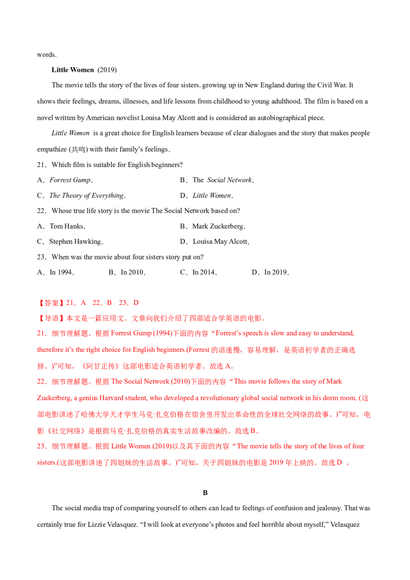 2023年高考押题预测卷03（云南、安徽、黑龙江、吉林、山西五省通用）-英语（全解全析）_3.2025英语总复习_2023年新高考资料_42023年高考英语押题预测卷