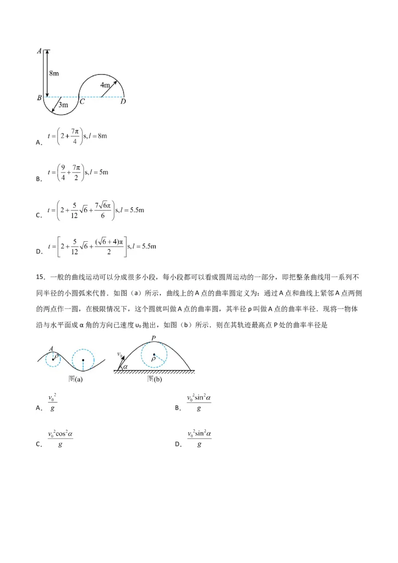 第17讲圆周运动物理量向心力-2024届高中物理一轮复习提升素养导学案（全国通用）原卷版-_4.2025物理总复习_2024年新高考资料_1.2024一轮复习