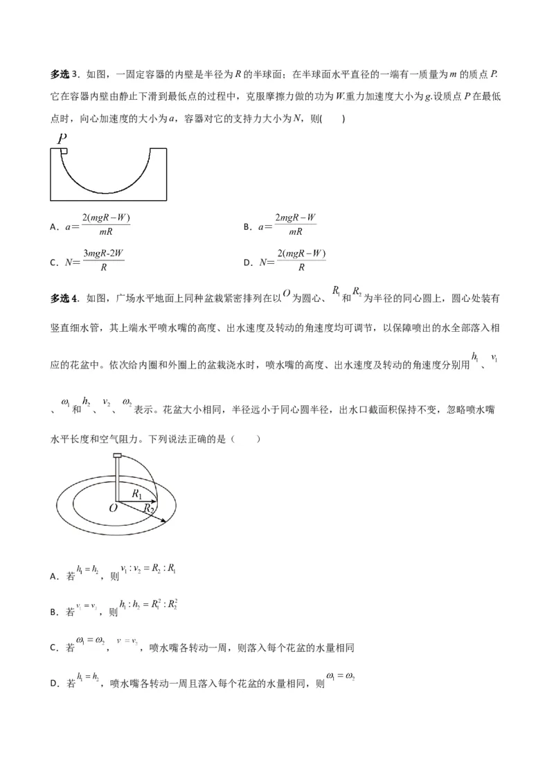 第17讲圆周运动物理量向心力-2024届高中物理一轮复习提升素养导学案（全国通用）原卷版-_4.2025物理总复习_2024年新高考资料_1.2024一轮复习