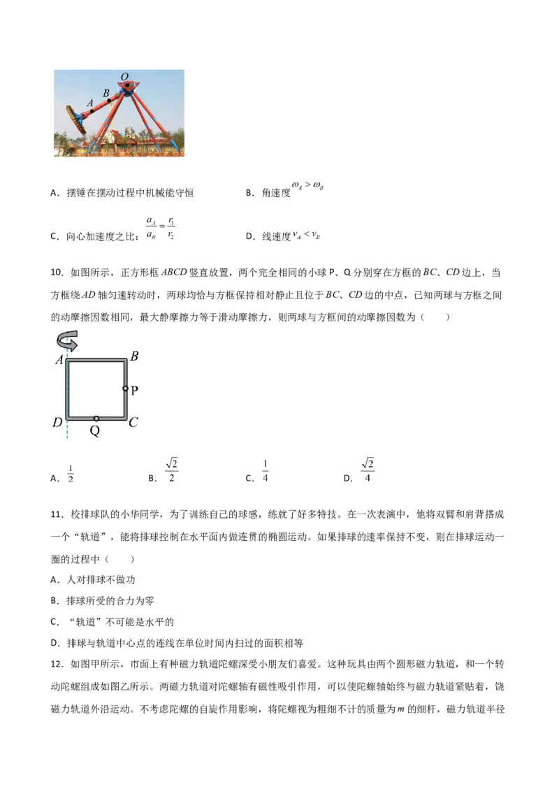 第17讲圆周运动物理量向心力-2024届高中物理一轮复习提升素养导学案（全国通用）原卷版-_4.2025物理总复习_2024年新高考资料_1.2024一轮复习