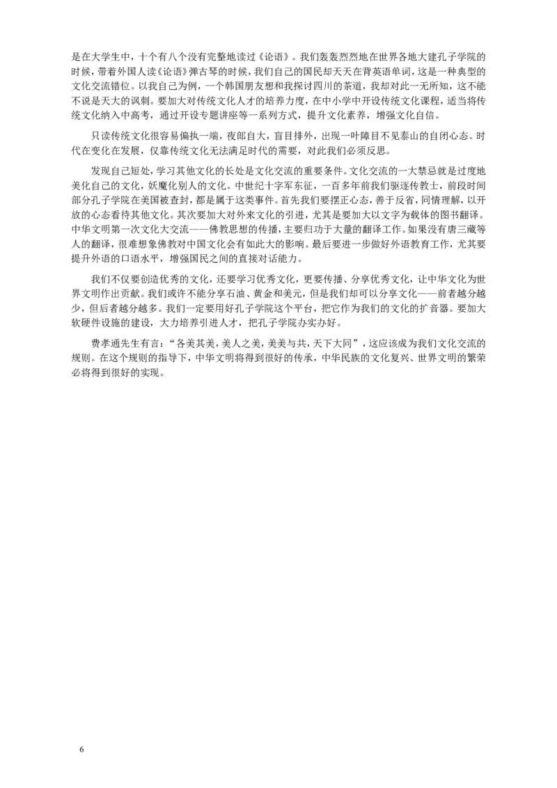 2012年915公务员联考《申论》卷及参考答案（福建、河南、重庆、吉林、陕西）_34省+国考真题_此文件夹为word版,不推荐使用_此word版为,不推荐使用_126