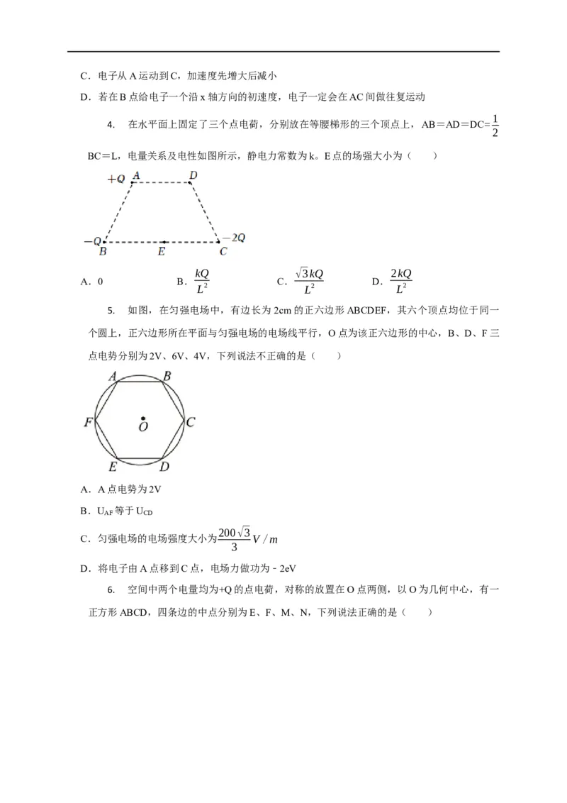 第51讲匀强电场中的场强、电势、电势能的定性分析与定量计算（原卷版）_4.2025物理总复习_2023年新高复习资料_专项复习_2023届高三物理高考复习101微专题模型精讲精练