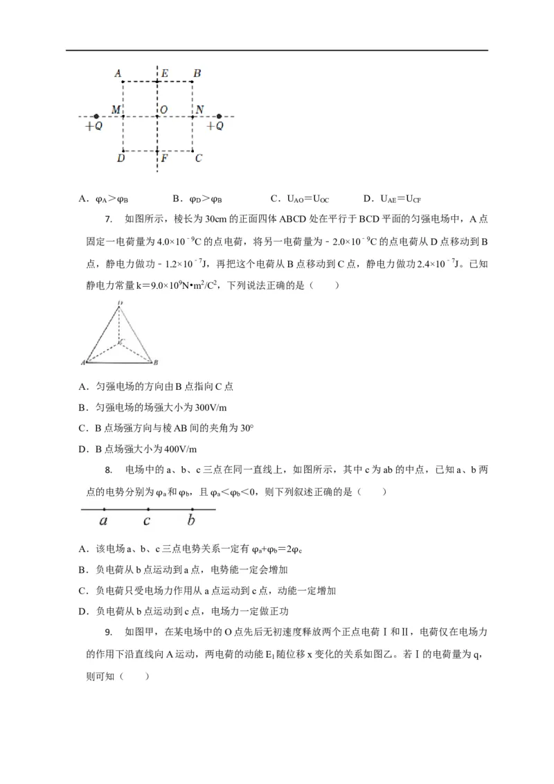 第51讲匀强电场中的场强、电势、电势能的定性分析与定量计算（原卷版）_4.2025物理总复习_2023年新高复习资料_专项复习_2023届高三物理高考复习101微专题模型精讲精练