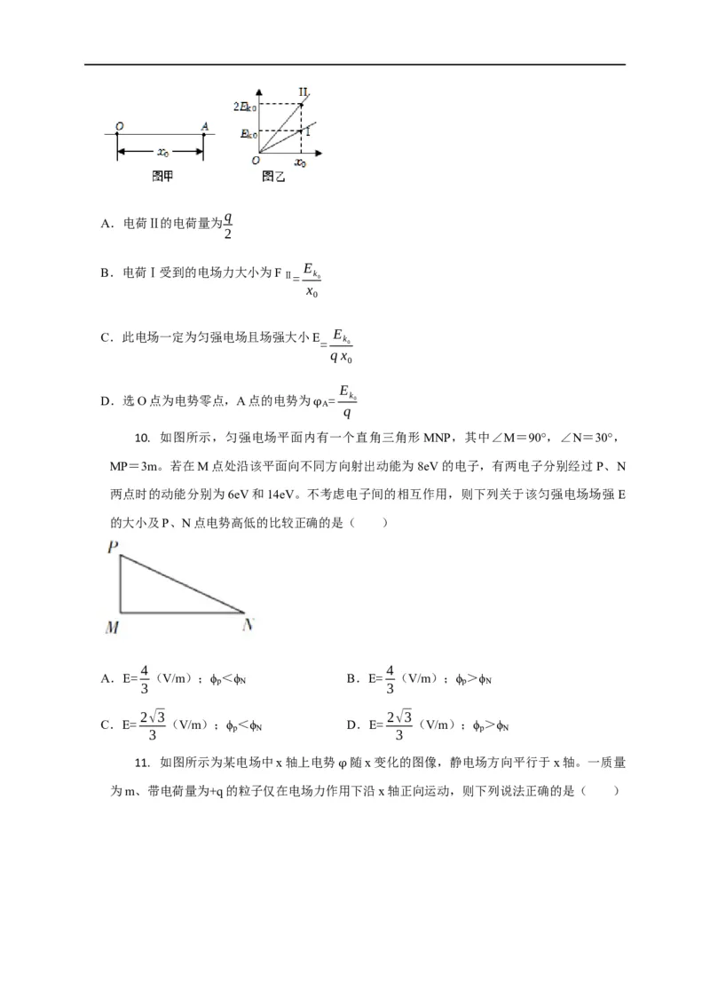 第51讲匀强电场中的场强、电势、电势能的定性分析与定量计算（原卷版）_4.2025物理总复习_2023年新高复习资料_专项复习_2023届高三物理高考复习101微专题模型精讲精练