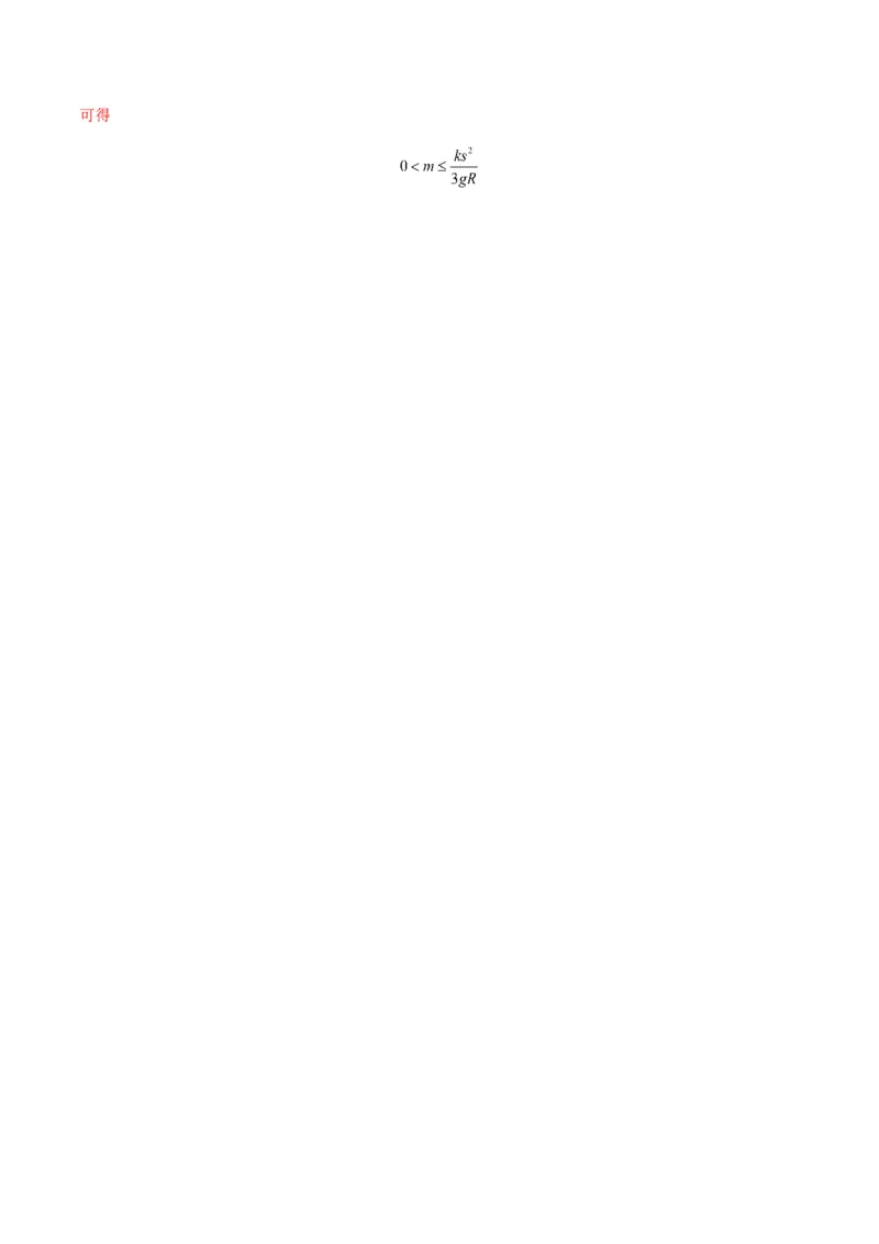 第22讲功能关系能量守恒定律（练习）（解析版）_4.2025物理总复习_2025年新高考资料_一轮复习_2025年高考物理一轮复习讲练测（新教材新高考）