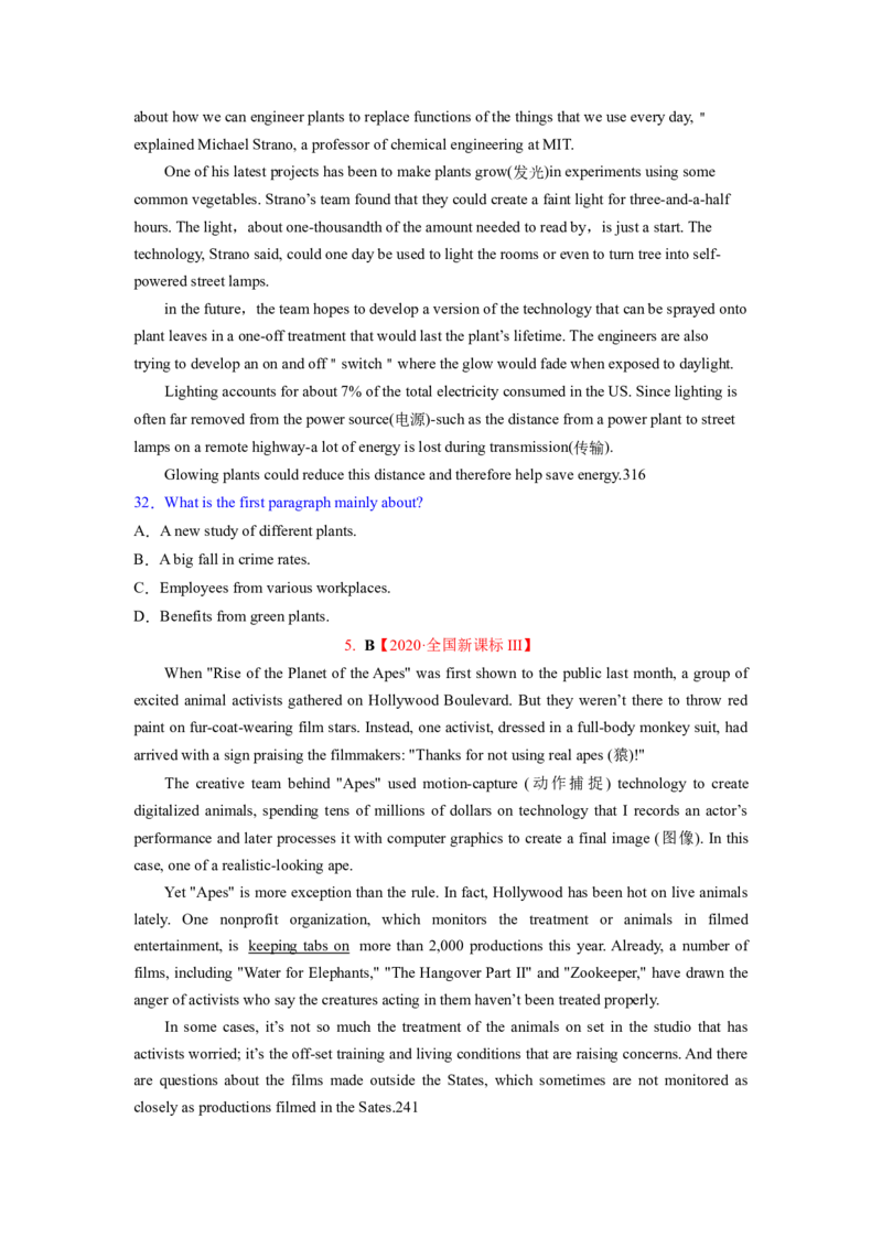 2023年高考英语二轮复习教案（新高考专用）阅读理解01主旨要义Word版无答案_3.2025英语总复习_2023年新高考资料_二轮复习_新高考专用2023年高考英语二轮复习教案+试题（含解析）