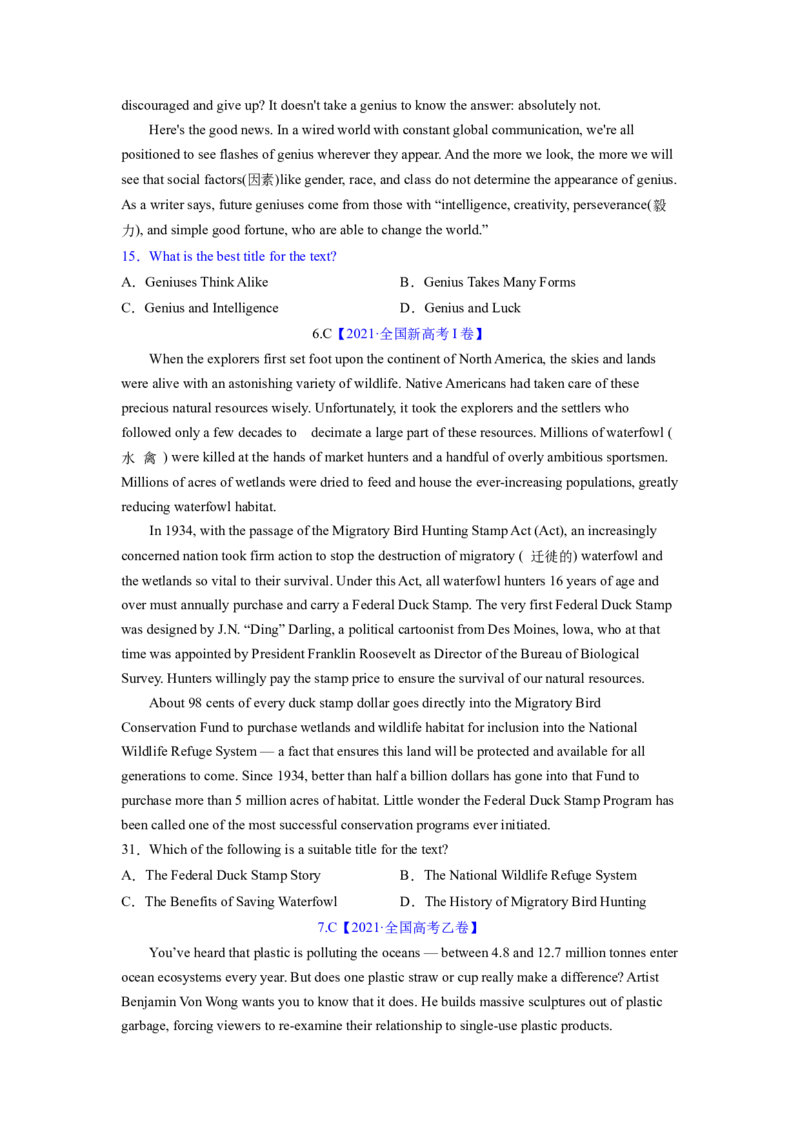 2023年高考英语二轮复习教案（新高考专用）阅读理解01主旨要义Word版无答案_3.2025英语总复习_2023年新高考资料_二轮复习_新高考专用2023年高考英语二轮复习教案+试题（含解析）