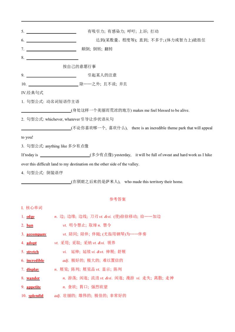 02选择性必修第一册Unit3词汇默写-2023年高考英语一轮复习讲练测(人教版2019)_3.2025英语总复习_2023年新高考资料_一轮复习_2023年高考英语一轮复习讲练测（新教材人教版新高考）