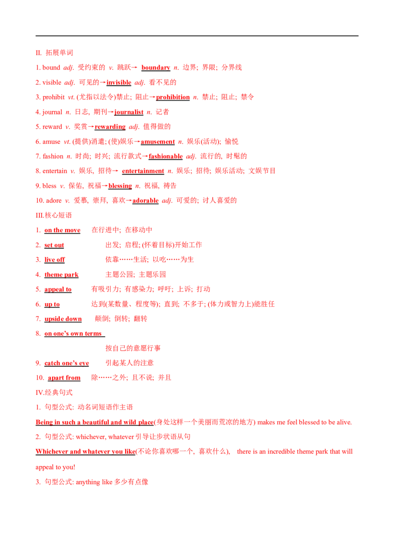 02选择性必修第一册Unit3词汇默写-2023年高考英语一轮复习讲练测(人教版2019)_3.2025英语总复习_2023年新高考资料_一轮复习_2023年高考英语一轮复习讲练测（新教材人教版新高考）