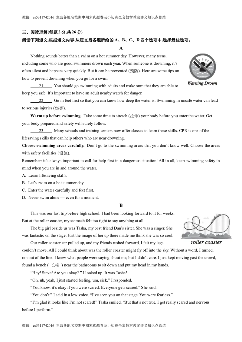 英语（北京卷）（考试版）A4(1)_北京初中期末题_C605-京七八九_英语9上下_北京-9年级下册-英语_北京9下英语(含中考模拟)_北京英语9下模拟卷