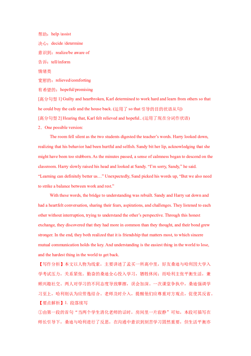 17.读后续写素材1(肖像描写)_3.2025英语总复习_2025年新高考资料_一轮复习_2025年高考英语一轮复习应用文写作与读后续写精讲精练(知识点PPT+精讲精练)（完结）