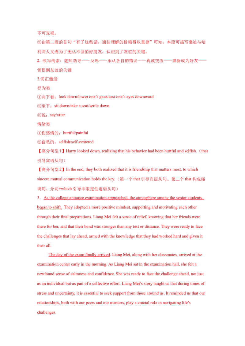 17.读后续写素材1(肖像描写)_3.2025英语总复习_2025年新高考资料_一轮复习_2025年高考英语一轮复习应用文写作与读后续写精讲精练(知识点PPT+精讲精练)（完结）