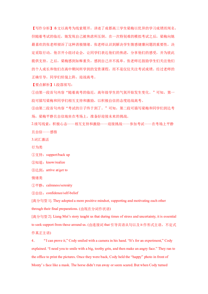 17.读后续写素材1(肖像描写)_3.2025英语总复习_2025年新高考资料_一轮复习_2025年高考英语一轮复习应用文写作与读后续写精讲精练(知识点PPT+精讲精练)（完结）