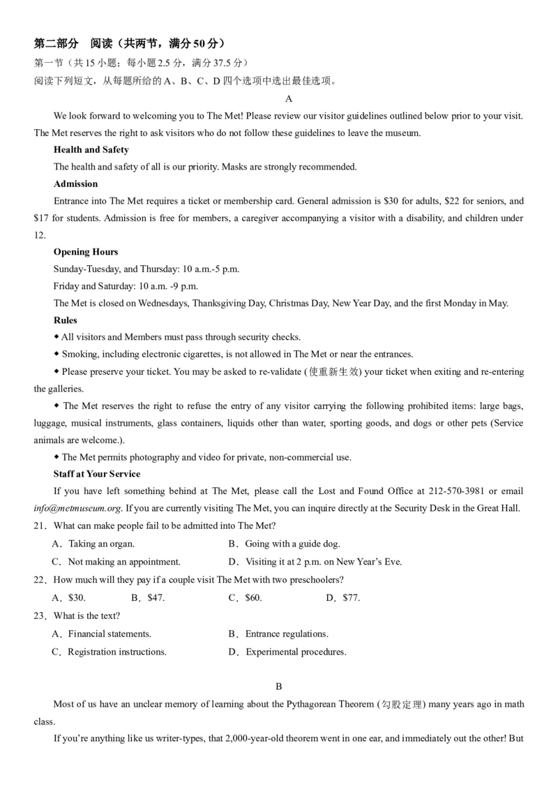 2024年高考英语二轮复习测试卷（新高考Ⅱ卷）（一）（考试版）_3.2025英语总复习_2024年新高考资料_2.2024二轮复习_2024年高考英语二轮复习讲练测（新教材新高考）