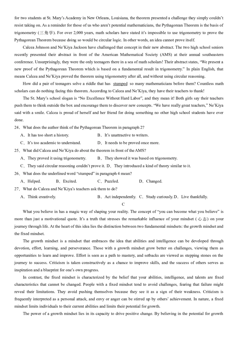 2024年高考英语二轮复习测试卷（新高考Ⅱ卷）（一）（考试版）_3.2025英语总复习_2024年新高考资料_2.2024二轮复习_2024年高考英语二轮复习讲练测（新教材新高考）