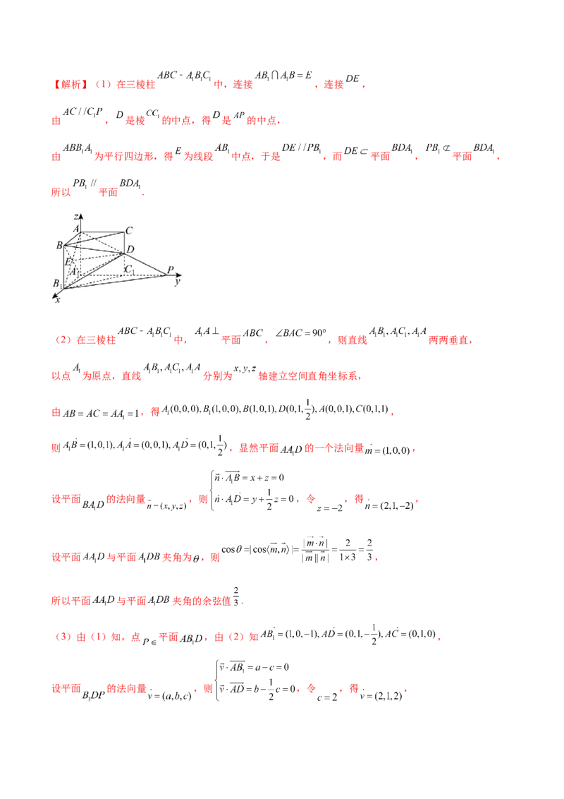 2024年高考数学二轮复习测试卷（天津专用）（解析版）_2.2025数学总复习_2024年新高考资料_2.2024二轮复习_2024年高考数学二轮复习讲练（新教材新高考）