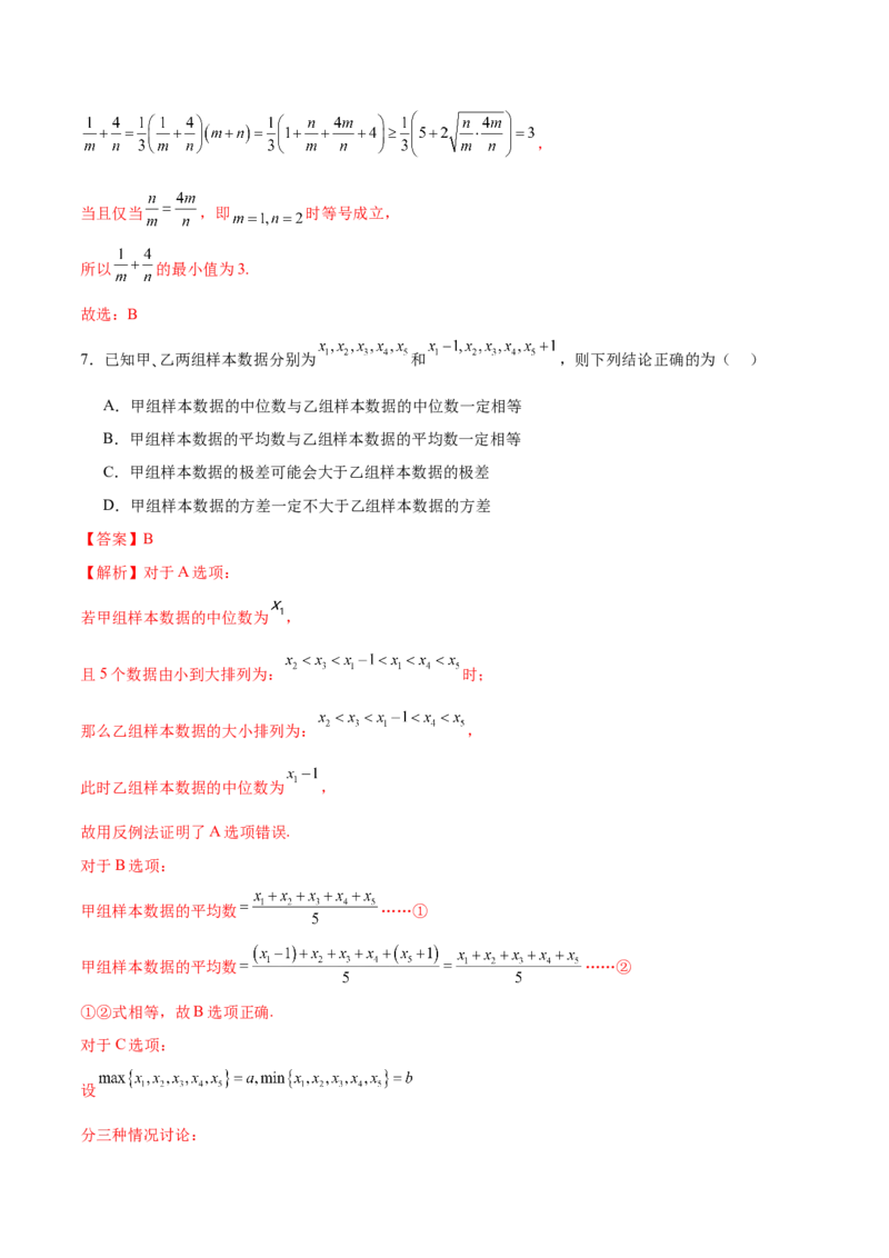 2024年高考数学二轮复习测试卷（天津专用）（解析版）_2.2025数学总复习_2024年新高考资料_2.2024二轮复习_2024年高考数学二轮复习讲练（新教材新高考）