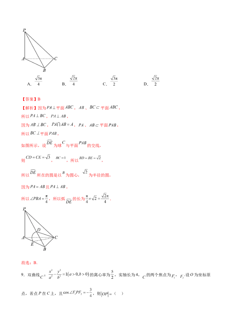 2024年高考数学二轮复习测试卷（天津专用）（解析版）_2.2025数学总复习_2024年新高考资料_2.2024二轮复习_2024年高考数学二轮复习讲练（新教材新高考）