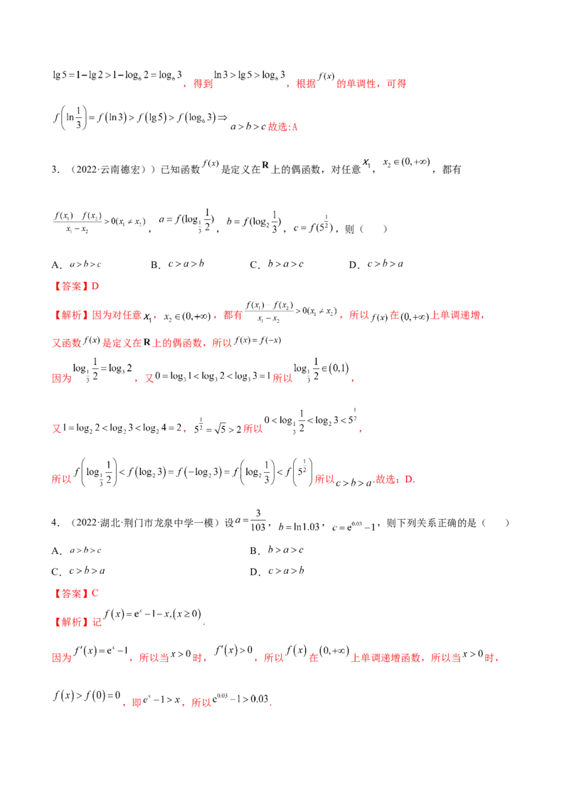 3.2.1函数的性质（一）（精讲）（提升版）（解析版）_2.2025数学总复习_2023年新高考资料_一轮复习_2023年高考数学一轮复习（提升版）（新高考地区专用）