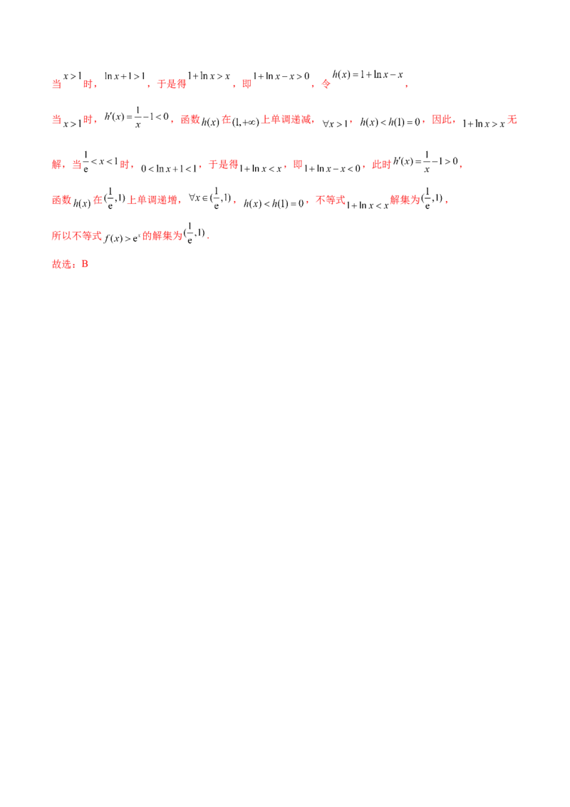3.2.1函数的性质（一）（精讲）（提升版）（解析版）_2.2025数学总复习_2023年新高考资料_一轮复习_2023年高考数学一轮复习（提升版）（新高考地区专用）